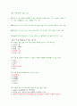 understanding of computers basic chapter 03 exercise & workbook 3페이지