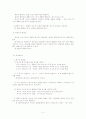 합성법-합성어 2페이지