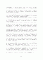 Freud의 업적 7페이지