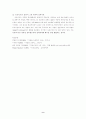 Freud의 업적 9페이지