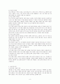 성공적인 사회복지프로그램개발의 방법 6페이지