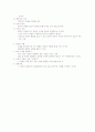 논술의 기초전략 7페이지
