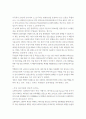 외국의 농촌광광 5페이지