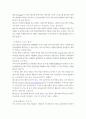 외국의 농촌광광 10페이지