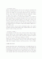 외국의 농촌광광 14페이지