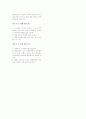 상대평가vs절대평가 4페이지