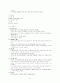 COPD case study 5페이지