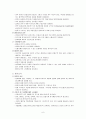 COPD case study 6페이지