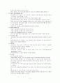 COPD case study 7페이지