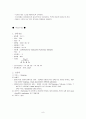COPD case study 8페이지