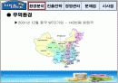 락앤락 해외진출 사례 (중국) 국제경영학 (파워포인트) 3페이지