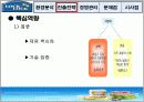 락앤락 해외진출 사례 (중국) 국제경영학 (파워포인트) 7페이지