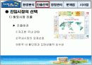 락앤락 해외진출 사례 (중국) 국제경영학 (파워포인트) 9페이지