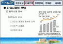 락앤락 해외진출 사례 (중국) 국제경영학 (파워포인트) 10페이지