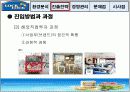 락앤락 해외진출 사례 (중국) 국제경영학 (파워포인트) 16페이지