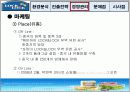 락앤락 해외진출 사례 (중국) 국제경영학 (파워포인트) 19페이지