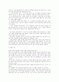 한국기업의 조직과 한국형 팀제 전략 7페이지