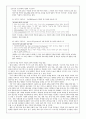 구성주의 교육의 사회과 교육에 주는 함의 2페이지
