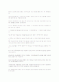 기독교인생관 3페이지