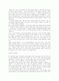동성애와도덕적존재 2페이지