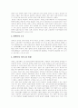 장애인 고용정책 이해, 장애인의 경제활동 현황,문제점, 장애인 작업환경 요인, 독일 장애인고용관련 법률 사례, 일본 장애인고용 사례, 한국 장애인고용제도 사례, 향후 장애인고용정책 추진방향 분석 7페이지
