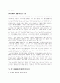 [위성DMB][지상파DMB][디지털멀티미디어방송][방송환경][DMB]위성DMB, 지상파DMB의 특징, 위상과 위성DMB, 지상파DMB의 정책 과제 및 위성DMB, 지상파DMB의 향후 사업 전략 분석 7페이지