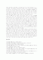 [위성DMB][지상파DMB][디지털멀티미디어방송][방송환경][DMB]위성DMB, 지상파DMB의 특징, 위상과 위성DMB, 지상파DMB의 정책 과제 및 위성DMB, 지상파DMB의 향후 사업 전략 분석 24페이지