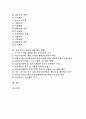 [청소년복지]청소년(청소년기)의 특성, 청소년(청소년기)의 발달과업, 청소년의 지역사회 참여, 청소년복지사업(청소년복지정책) 현황, 청소년복지사업(청소년복지정책) 발전을 위한 향후 방향 분석 2페이지