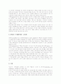 [청소년복지]청소년(청소년기)의 특성, 청소년(청소년기)의 발달과업, 청소년의 지역사회 참여, 청소년복지사업(청소년복지정책) 현황, 청소년복지사업(청소년복지정책) 발전을 위한 향후 방향 분석 6페이지