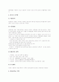 [청소년복지]청소년(청소년기)의 특성, 청소년(청소년기)의 발달과업, 청소년의 지역사회 참여, 청소년복지사업(청소년복지정책) 현황, 청소년복지사업(청소년복지정책) 발전을 위한 향후 방향 분석 9페이지