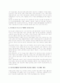 [청소년복지]청소년(청소년기)의 특성, 청소년(청소년기)의 발달과업, 청소년의 지역사회 참여, 청소년복지사업(청소년복지정책) 현황, 청소년복지사업(청소년복지정책) 발전을 위한 향후 방향 분석 12페이지