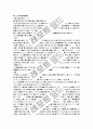 [컴퓨터 구조, 컴퓨터 설계, 컴퓨터 디자인, 16비트 컴퓨터, 베이직 컴퓨터,설계도면] 16bit Basic Computer Design 베이직컴퓨터설계 2페이지
