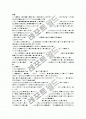 [컴퓨터 구조, 컴퓨터 설계, 컴퓨터 디자인, 16비트 컴퓨터, 베이직 컴퓨터,설계도면] 16bit Basic Computer Design 베이직컴퓨터설계 3페이지