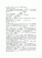 [컴퓨터 구조, 컴퓨터 설계, 컴퓨터 디자인, 16비트 컴퓨터, 베이직 컴퓨터,설계도면] 16bit Basic Computer Design 베이직컴퓨터설계 4페이지