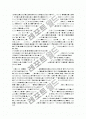 [컴퓨터 구조, 컴퓨터 설계, 컴퓨터 디자인, 16비트 컴퓨터, 베이직 컴퓨터,설계도면] 16bit Basic Computer Design 베이직컴퓨터설계 9페이지