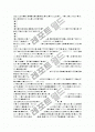 [컴퓨터 구조, 컴퓨터 설계, 컴퓨터 디자인, 16비트 컴퓨터, 베이직 컴퓨터,설계도면] 16bit Basic Computer Design 베이직컴퓨터설계 12페이지
