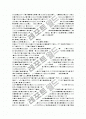 [컴퓨터 구조, 컴퓨터 설계, 컴퓨터 디자인, 16비트 컴퓨터, 베이직 컴퓨터,설계도면] 16bit Basic Computer Design 베이직컴퓨터설계 13페이지
