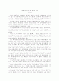 아름다운 사랑과 성을 읽고 1페이지
