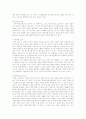 아직도 가야할 길 독서감상문 5페이지