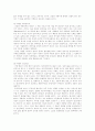 아직도 가야할 길 독서감상문 7페이지