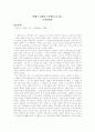 알베르 카뮈의 이방인을 읽고 1페이지