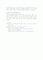 영국의 아동복지프로그램 슈어스타트 4페이지