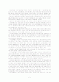 한솔제지 기업분석 레포트 7페이지