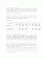한솔제지 기업분석 레포트 8페이지