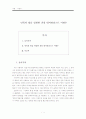 서평 : 이광수 1페이지