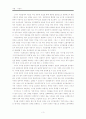 서평 : 이광수 3페이지
