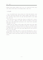서평 : 이광수 4페이지