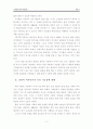 서평 : 조선과 중국 근세 오백년을 가다 2페이지