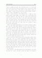 서평 : 조선과 중국 근세 오백년을 가다 3페이지