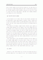 서평 : 조선과 중국 근세 오백년을 가다 4페이지